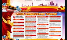 国防教育日_250字