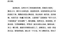 “回声”的启示_700字