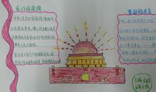 保护祖国的作文：我爱祖国_350字