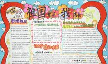 保护祖国的作文：热爱祖国唱响和谐_2000字