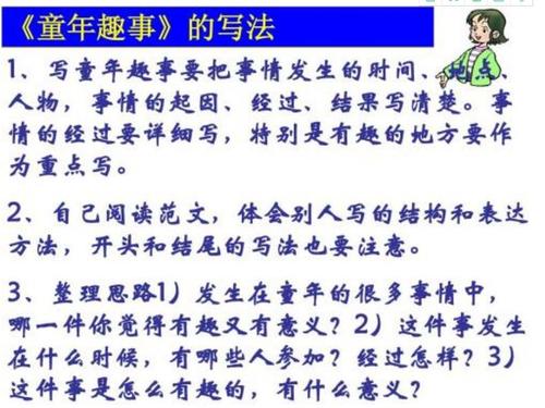 童年注意_500字