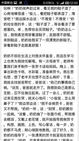 保护祖国的组成：用生活捍卫祖国_900字