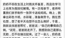 保护祖国的作文：用生命捍卫祖国_900字