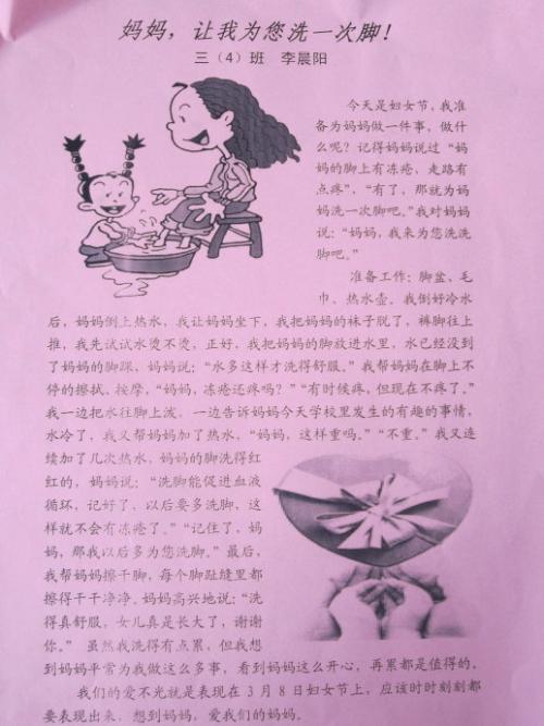 雷霆爱_600字
