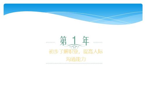 阅读“我的大学”感觉_450字