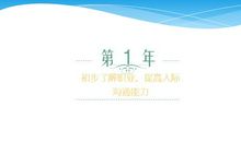 读《我的大学》有感_450字