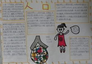 人口_20字
