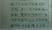 三年级写景作文：游东湖_250字