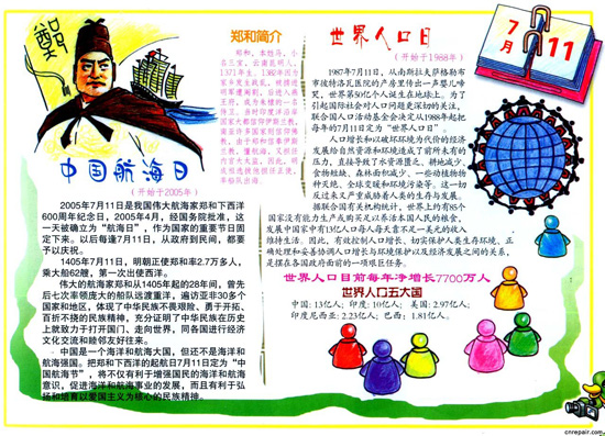 世界人口日本副本（2）_20字