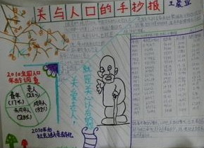 手写报纸_20字