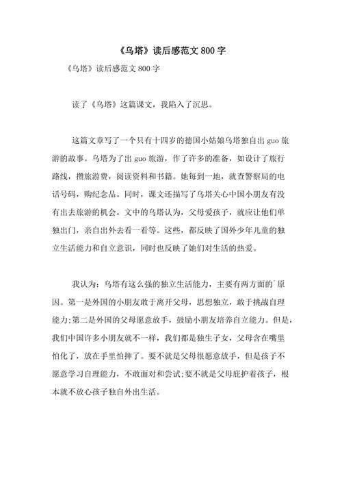 阅读_800字后“走路”