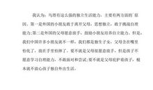 《散步》读后感_800字