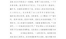 繁星春水读后感　_900字