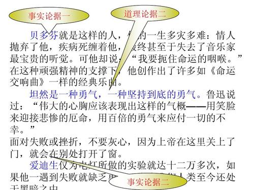 第一次第二次讨论：增长需要勇气（1）_700字