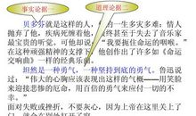 初二议论文：成长需要勇气（一）_700字