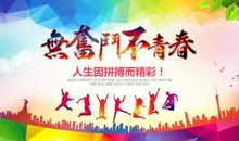 初二议论文：人生因拼搏而精彩（三）_750字