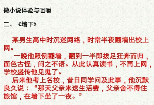 初级第二次讨论：青年需要被雕刻（3）_550字