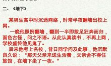 初二议论文：青春需要雕琢（三）_550字