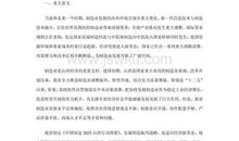 【读书札记】小故事_300字