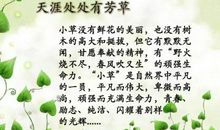 初二议论文：青春的梦想（一）_650字