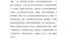 初二议论文：失败的滋味（四）_650字