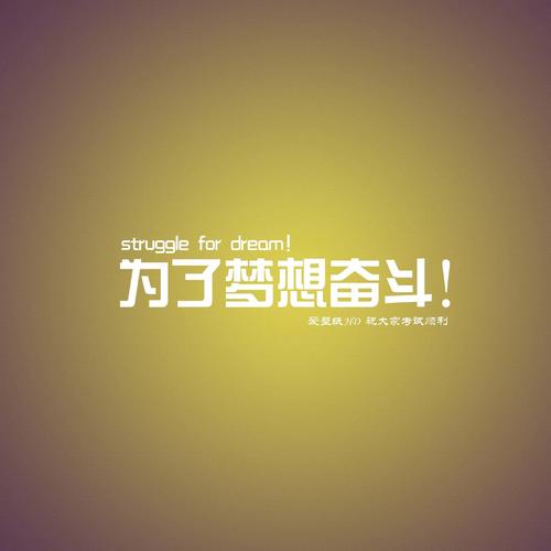 第一次第二次讨论：生活对努力工作非常棒（2）_700字