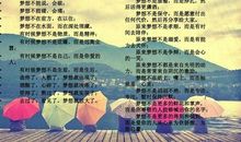初二议论文：青春的梦想（三）_500字