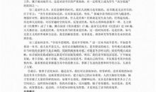 初二议论文：失败的滋味（三）_600字