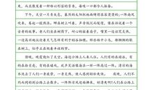 三年级写景作文：美丽的落日_250字