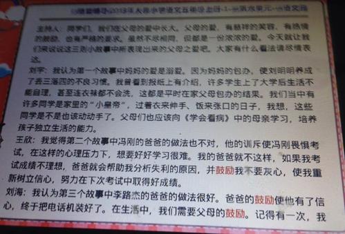 这条路是如何形成的？ _450字