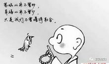 哲理故事：伟大是熬出来的_600字