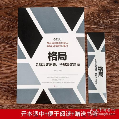 鼓舞人心的故事：成功的最大秘诀_1200字