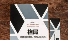 励志故事：成功的最大秘密_1200字