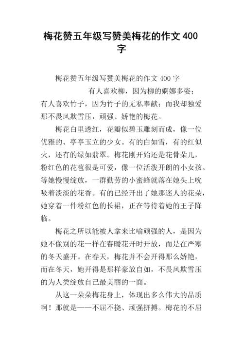 用李子组成：艾梅说_550字