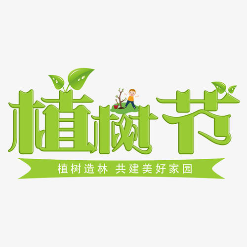 树种植园_150字