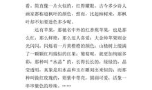 三年级写景作文：晚霞_250字