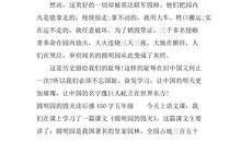 季节英语作文：冬天_450字