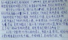 方程式“血历史”_900字