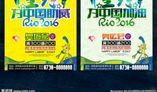 关于奥运会的作文：为中国喝彩，为奥运健儿加油！_1500字