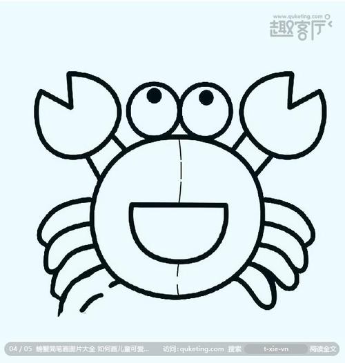 可爱的小蟹_500字