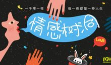 倾听的故事_550字