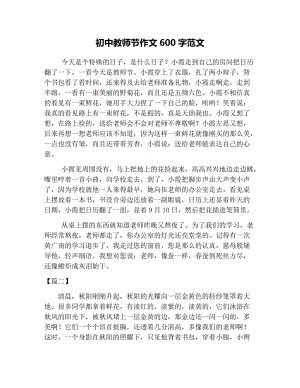 教师节的组成：教师美容护肤方法_600字