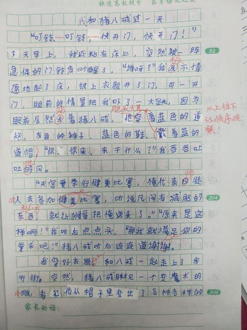分享组成：共享Happy_1200单词