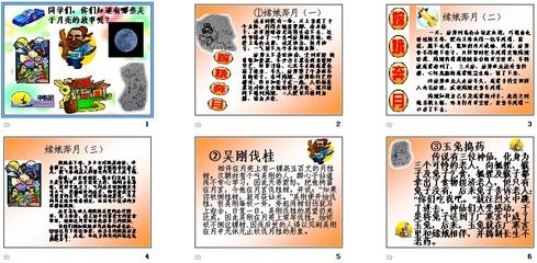 八个仙女在海上_400字