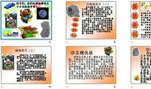 八仙过海_400字