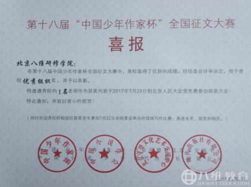 [少年作家杯A组]勇敢渐行渐近_1500字