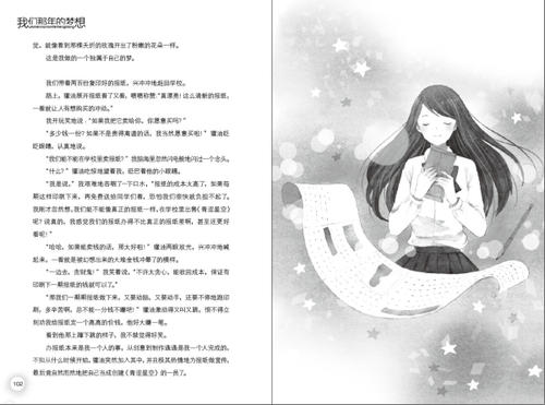 [少女作家杯B]我的“个人空间”_700字