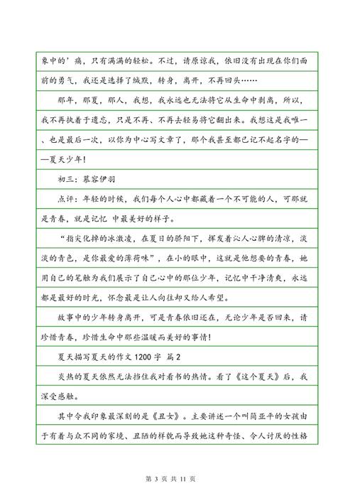 分享组成：知道如何分享_1200字