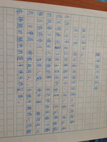 足迹_600字