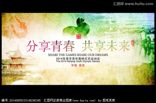 分享组成：分享青年，建立未来_550字